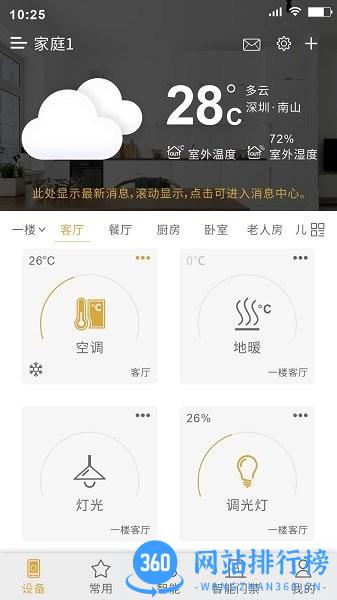 小泰助手手机版 v1.0.9R 安卓版 0