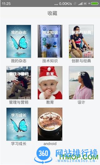 超感浏览器app v1.6.7  安卓版 1