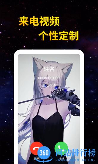 来电秀彩铃 v1.2.7 安卓版 1