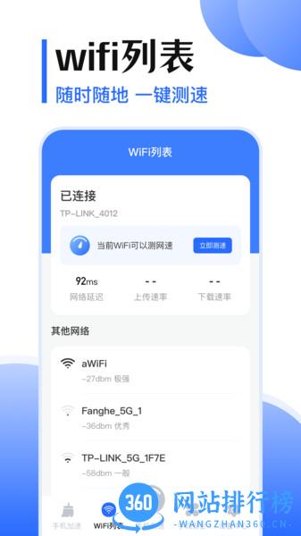 手机互传 v5.1.1128 安卓版 1