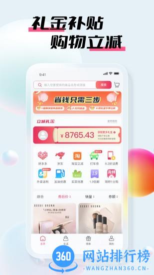 嗨品app v2.5.6 安卓版 3