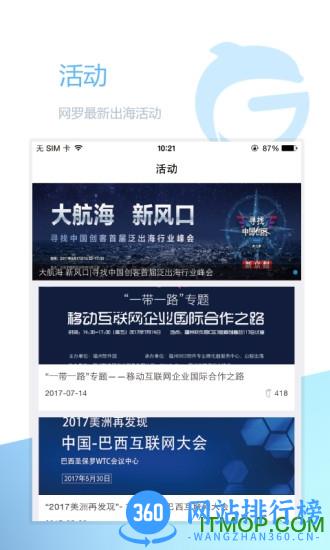 白鲸出海 v1.3.0 安卓版 1