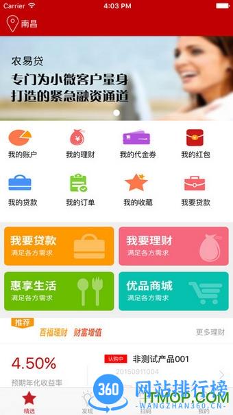 e百福校园通软件