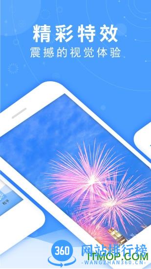 特效屏幕手机桌面软件 v3.1 安卓版 2