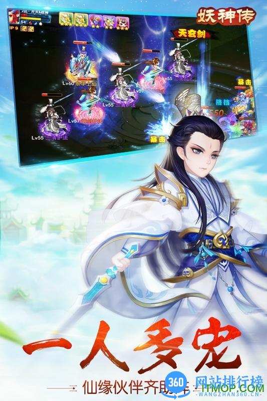 妖神传百度版 v1.0.5  安卓版 1