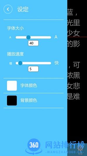 欧达提词器app v1.5.0  安卓版 0