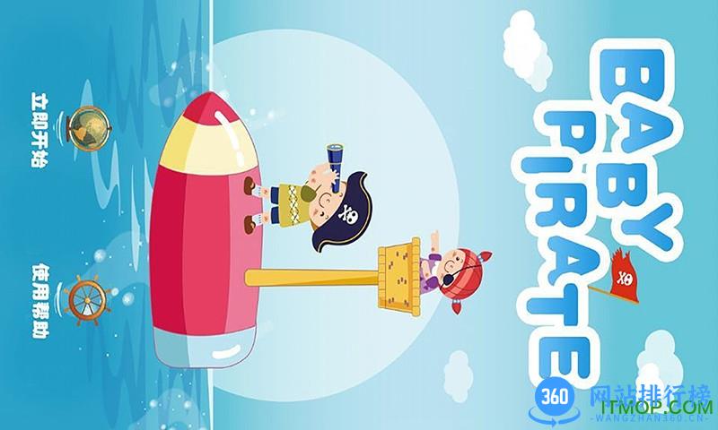 小海贼 v4.6.0 安卓版 0