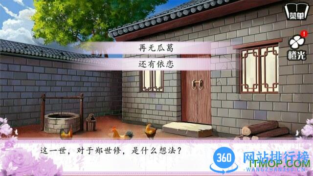 重生之医娇破解版