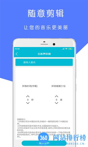 mp3铃声制作大师app免费版 v1.01.12 安卓版 1