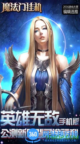 草花手游魔法门挂机 v2.6 安卓版 3