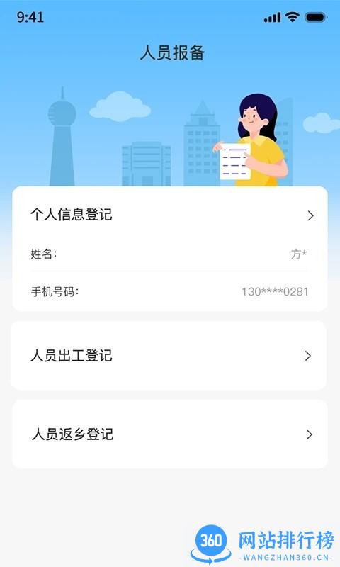 平安湾潭2022最新版 v1.0.3 安卓版 0