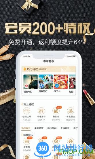 天天省呗 v1.4.2 安卓版 0