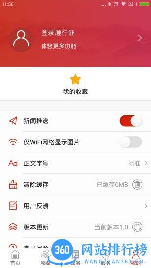 湘江滩声 v2.1 安卓版 0
