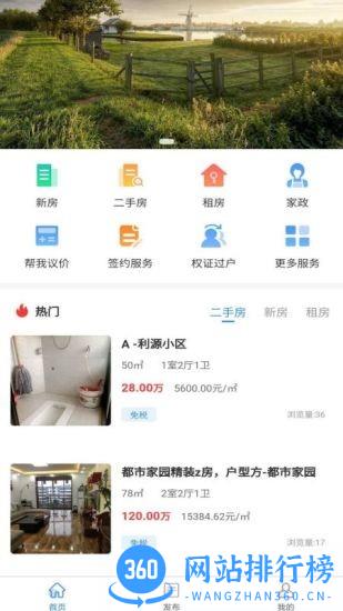 房无双手机版 v1.1.3 安卓版 2