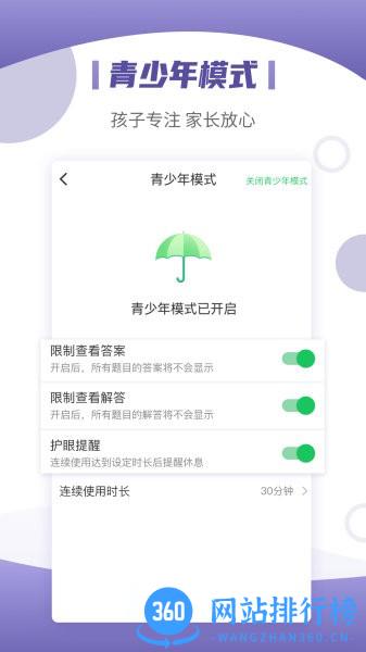 小优同学官方版 v1.0.9 安卓版 3
