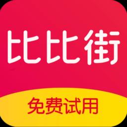 比比街试用品商城