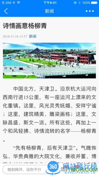 云上西青手机版 v2.1.1 安卓版 1