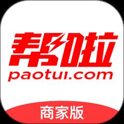 帮啦跑腿商家端app