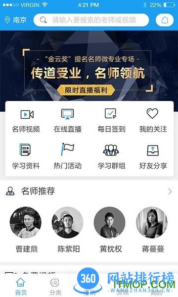 微课美术2最新版 v2.2.74 安卓版 3