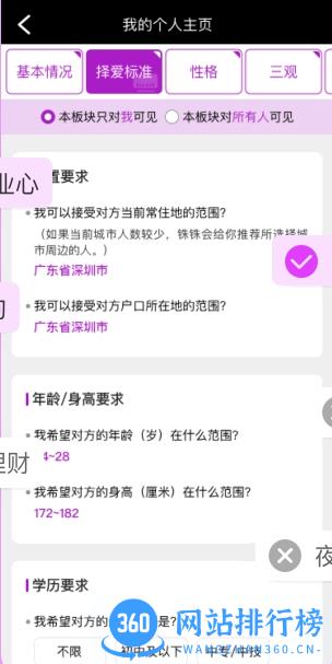 铢铢