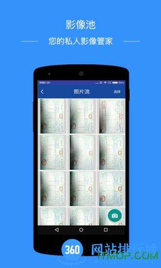 影像天创 v2.9.2 安卓版 0