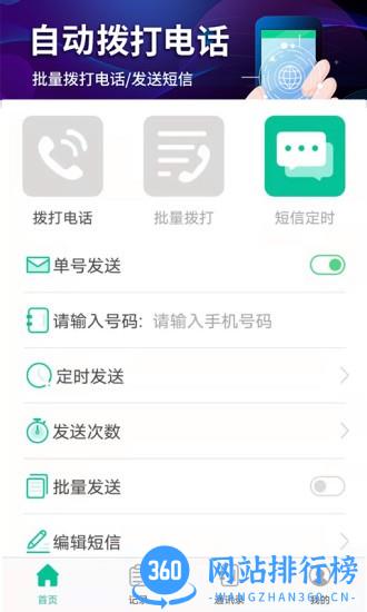 隐藏拨号软件免费版 v3.0 安卓版 2