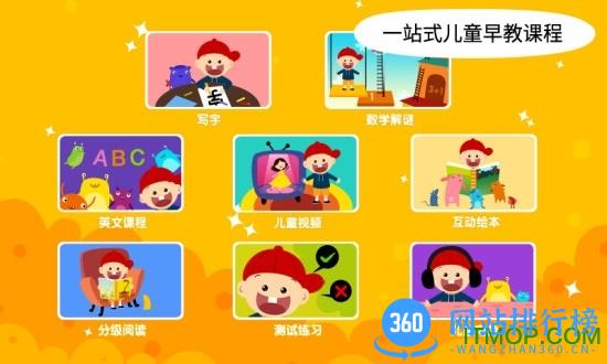 阳阳双语早教魔法学院app v2.5.1.201 安卓版 3