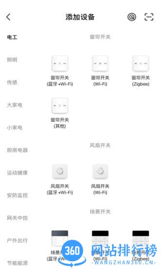 科私智能app v1.0.0 安卓版 3