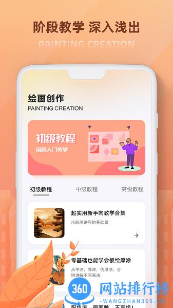 painter涂色书app v1.0.0 安卓版 0