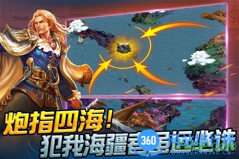 九游uc版大航海时代七手游 v5.0 官网安卓单机版 3