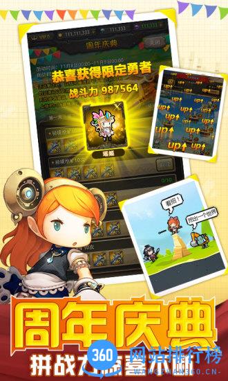 勇者大作战qq登录版 v1.63 安卓应用宝版 1
