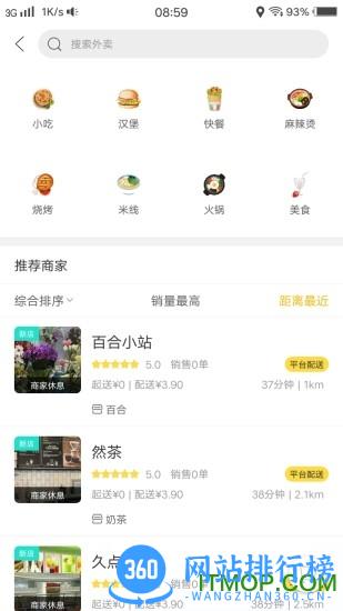 幸福宁远 v5.2 安卓版 2