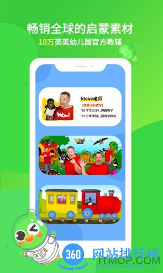 英语趣启蒙 v1.0.0 安卓版 0