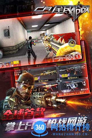 全民枪战美化包 v2.6 安卓版 0