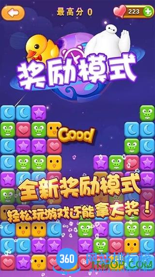 九游版消灭心心(最炫版) v3.0 安卓版 0