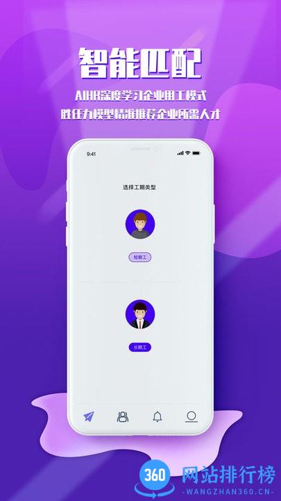短工企业端 v1.0.4 安卓版 1