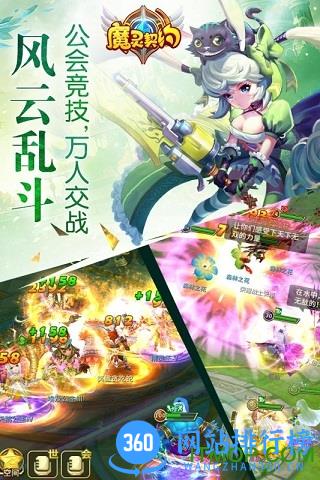 魔灵契约手游 v1.3.19 官网安卓版 2