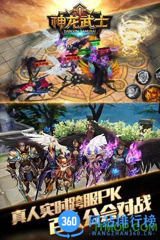 神龙武士百度版 v1.6.0 安卓版 1