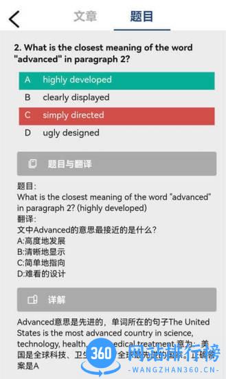 初中完形阅读手机版 v7.0.1 安卓版 2