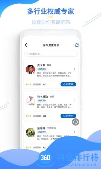 云上科普app下载