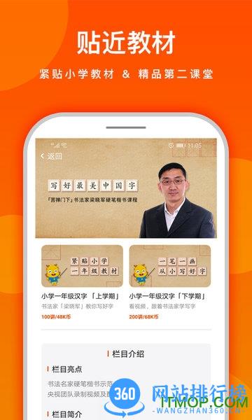 龙宝小掌门最新版 v2.3.3 安卓版 3