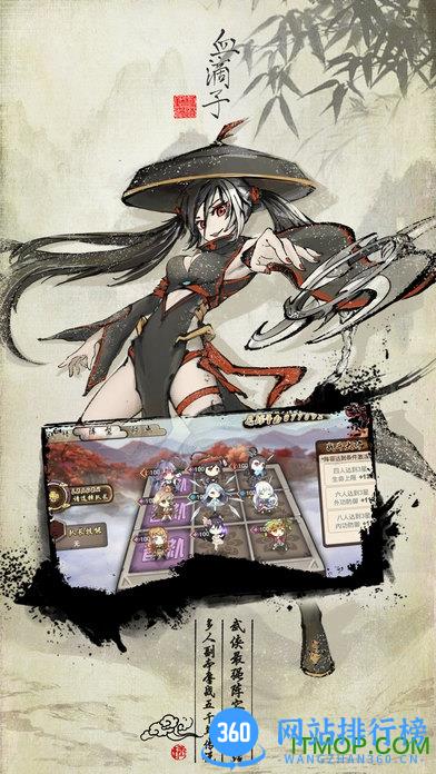 武娘手游百度版