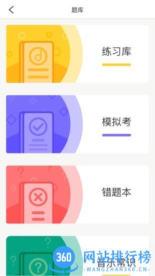 小小音悦荚app v1.5.0 安卓版 0