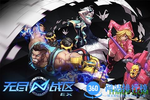 无尽战区腾讯手游 v1.3.2 安卓版 2