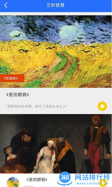 中国美育教育平台 v2.7.4 安卓版 3