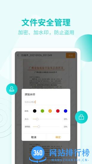 金舟扫描助手app下载