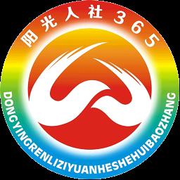 东营智慧人社手机版