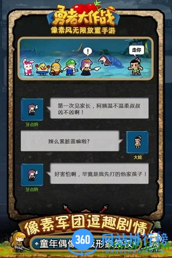 九游版勇者大作战手游 v1.63 安卓版 0