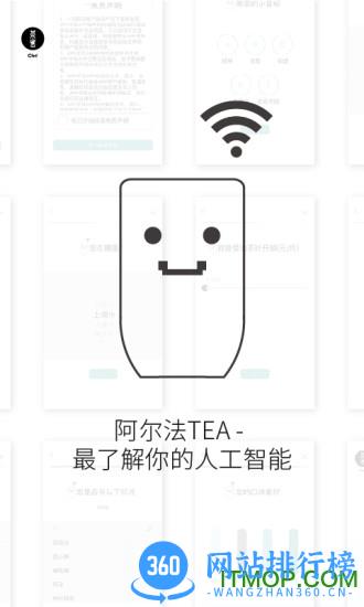 茶密(Tea Buddy) v8.7.0 安卓版 1