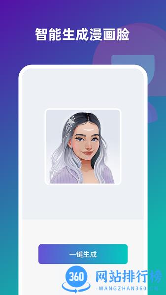趣味壁纸相机app免费版 v1.0.0 安卓版 2